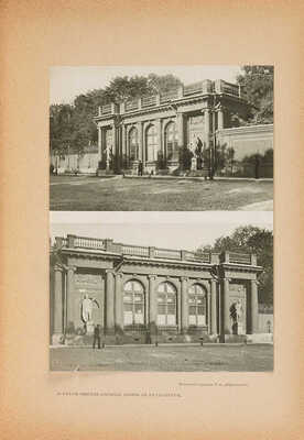 Успенский А. Императорские дворцы. В 2 т. Т. 1-2. М.: Печатня А.И. Снегиревой, 1913.